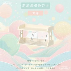 ABCHOME 雙層茶包收納盒 奶油白, 1個, 出清特價加寬雙格奶油白,每天喝咖啡的儀式感如遇缺貨顏色隨機出貨