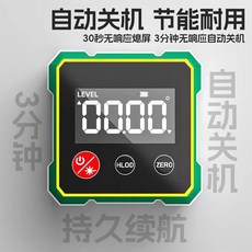 【正品貨 附發票】【雙磁穩固】高精度 傾角儀 盒角度激光數顯水平儀強磁電子帶坡度測量儀, 1個, 基礎款-無磁無激光