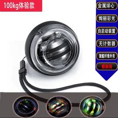 LED 자동 발광 자이로 스코프 손목 핸드볼 시작 진동 파워, Platinum with LED