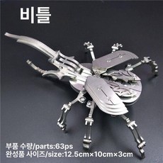 메탈 입체 조립 퍼즐 스테인리스 고난이도 완구, 1피스, 1개