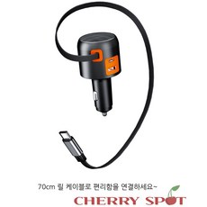 체리스팟 SC09 차량용 시가잭 릴타입 70cm 연장 케이블 고속 충전기 3구, 체리 SC09 릴케이블 시가잭