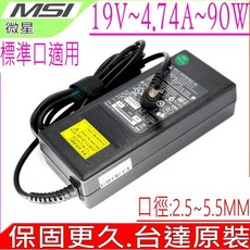 Delta 變壓器 19V 4.74A 90W, 1個
