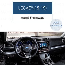 適用於 SUBARU 速霸陸 LEGACY(15-19) 避光墊, 黑底紅線