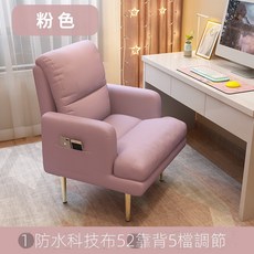 電腦椅 電競椅 辦公椅 書桌椅 家用舒適久坐沙發椅 臥室宿舍電競凳書房辦公可躺舒適座椅, 粉色科技布+CL金腿款【雙層靠背五檔調節