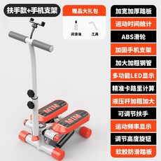 스템퍼 손잡이 재활 운동기구 어르신 노인 계단, 기본+팔걸이+거치대, 1개