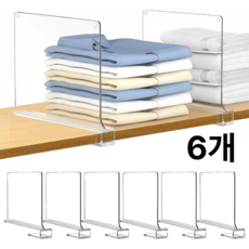 옷장정리 아크릴 칸막이 선반 책꽂이 파티션 돌리아, 1세트, 투명