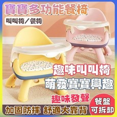 【台灣熱銷Top1】貝貝台灣出貨會叫的兒童學習餐椅 寶寶喫飯桌 叫叫椅 吃飯椅 小孩喫飯椅 兒童凳 小餐桌 聲音椅 多功, 紫珊粉,椅子+PVC有聲款軟墊+雙餐盤