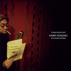 [LP] Hosono Haruomi / The World Shyness (호소노 하루오미 / 더 월드 샤이니스) - Flying Saucer 1947 [LP...