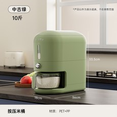 熙美誠品 廚米桶 20斤大容量密封按壓式米桶 雜糧儲物罐 防潮防蟲飼料桶, 按壓米桶10斤-中古綠, 1個