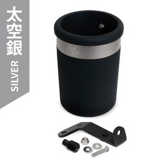 Gozilla 矽膠置物杯架 適用 SYM Fiddle DX 水冷 158, 1個, 太空銀 矽膠置物杯架+轉接座+增高螺絲,Fiddle DX 水冷158