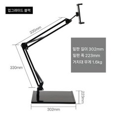 침대휴대폰거치대 태블릿 침대용 누워서보는 독서대 패드 스탠드 레터링 케잌, b. 블랙 업그레이드