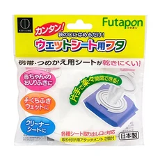 小久保Futapon專利夾扣式濕紙巾蓋 - 日本製濕紙巾蓋 輕鬆抽取 適用於嬰兒濕巾 清潔濕巾, 白色, 1個