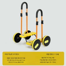 체력 운동 페달롤러 체육교구 페달 자전거 감각통합, 1개, 1cm, 업그레이드 옐로우 조절 팔걸이