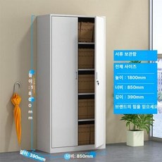 사무실 캐비닛 수납장 관물대 옷장 조립, 1mm, 양문형