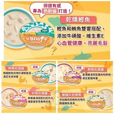 Friskies 喜躍 濃湯杯 34g 貓罐 貓零食 副食罐 老貓罐 貓罐頭 小貓罐 貓湯杯, 成貓鮮蝦佐燉雞(紫), 1個