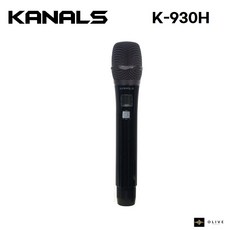 KANALS(카날스) K-930H 교체용 무선 핸드마이크 충전식 (K-9300용)