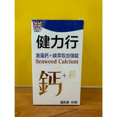 健力行 海藻鈣+鎂萃取加強錠, 1個