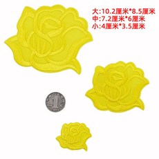 高級無痕玫瑰花朵補衣服圖案貼片，可縫可貼羽絨服破洞修補，大中小號可選, 黃色 熨燙-大中小各1個