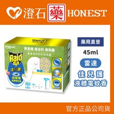 超智慧定時 45ml, 雷達佳兒護液體電蚊香(組)