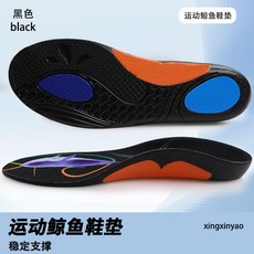鯨魚墊 足弓支撐鞋墊 緩震 扁平足 外翻 吸汗 可裁剪
