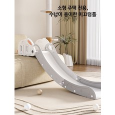 소파 미니 미끄럼틀 실내 가정용 소파형 놀이기구 심플한, 1개, D_작은곰 미끄럼틀 총길이123cm 옥련백