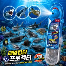 해양 킹덤프로젝터 피규어 12종 미니 빔 프로젝터 기능, 1개 1개