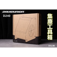 DAVIDUNION D240 研磨集塵箱 電動刻磨機集塵箱 模型打磨防塵箱 拋光集塵設備 附電子發票, 1個
