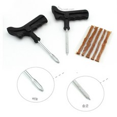 별별마켓 자동차 타이어펑크 세트 바퀴지렁이