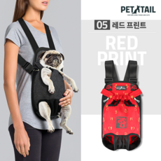 펫테일 애견 강아지 앞가방 슬링백 포대기 프론트백, 5. 레드 프린트, 1개