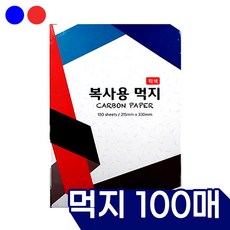 다인1412 먹지 (100매) - 컬러, 01 적색