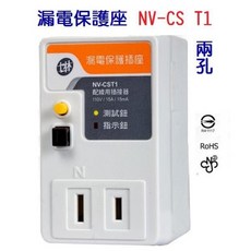 士林電機 漏電保護插座接地型 漏電終結者 一般型 安全防護, 1個