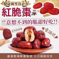 紅脆棗 脆甜香酥零食, 1個