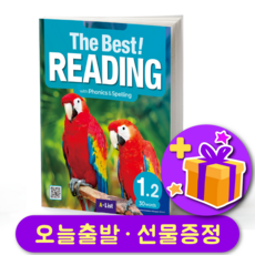 더 베스트 리딩 The Best Reading 1.2