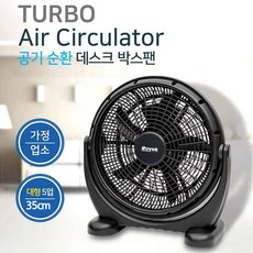 썬블루 공업용 선풍기 14형 35cm날개 업소용, 1개