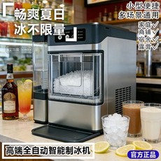 艾斯米 lcmke 迷你製冰機 節能低噪音 8分鐘速成冰, 通用