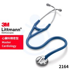 3M Littmann 心臟科精密型聽診器 2164 海軍藍 不鏽鋼銀聽頭 單面 聽診器 和樂輔具, 1個