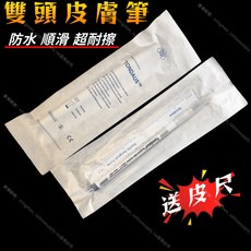 TONDAUS 雙頭皮膚筆 紋身紋繡記號筆 防水耐擦拭, 1個