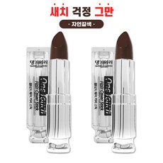 댕기머리 원터치 헤어 커버 스틱 4g, 자연갈색, 2개