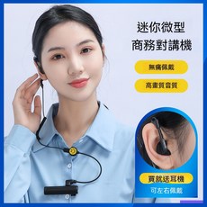 領夾式商務對講機，輕巧迷你設計，通訊距離1-3公里, 黑色, a