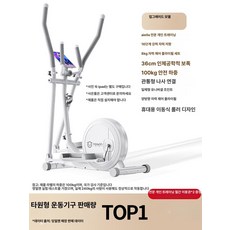 접이식 일립티컬 머신 전신 운동 기구 스텝밀 유산소 스텝퍼 실내운동, 고급자 두꺼운 프레임 16단계 8KG 휴대폰, 기본 모델명/품번