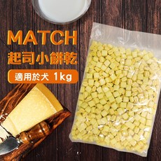 MATCH 夾心小餅乾 牛肉/起士口味 1kg 寵物零食, 1個, MATCH夾心小餅乾-牛肉口味1kg
