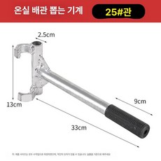 온실 농업용 파이프 탈거기 강관 뽑기 농기구 공구, 제거 2.5cm 3/4인치, 1개