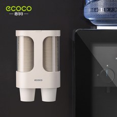 ECOCO 紙杯架 雙筒水杯架 免洗杯架, 1個, E1907紙杯架-卡其色