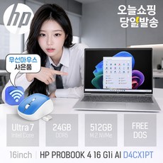 HP 2026 프로북 4 G1i 16 AI 코어Ultra7 인텔 14세대, 실버, 16-D4CX1PT, 512GB, 24GB, Free DOS