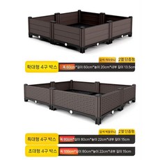 상자 야외 텃밭화분 대형 플랜트박스 방부목 키우기, 3. 와이드 4단