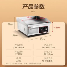 Jiabaoli 電扒爐, 【電】818B電扒爐36*38CM帶插頭,全新扒爐-電/煤氣可選-搶購中