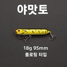 [아프리카피싱] 야맛토 주니어 (야마토 주니어 탑워터 스틱베이트 펜슬베이트 배스루어낚시), 1번