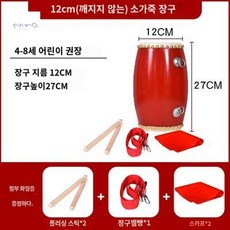국악 전통놀이 타악기 공연 난타북 행사용, 12cm+드럼스틱+멜빵+스카프, 1개