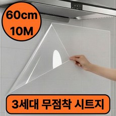 알레노브 주방 오염방지 시트지 기름 방수 필름, 1개
