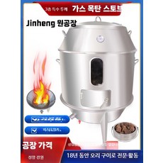 펜션 드럼통화로 대용량 업소용 원통형 상품 내열 마당 80형모델, 1미터 삼중 두꺼운 저압 순수 가스